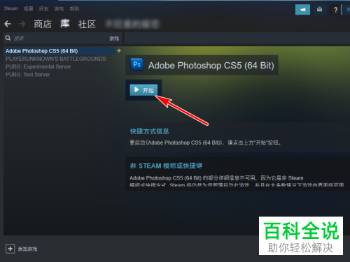 steam怎么恢复本地游戏