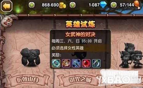刀塔传奇新版本5难度女武神副本通关方案？刀塔传奇女武神难度11？