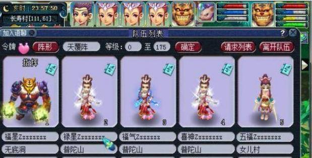 梦幻西游如何搭配一组高效益五开