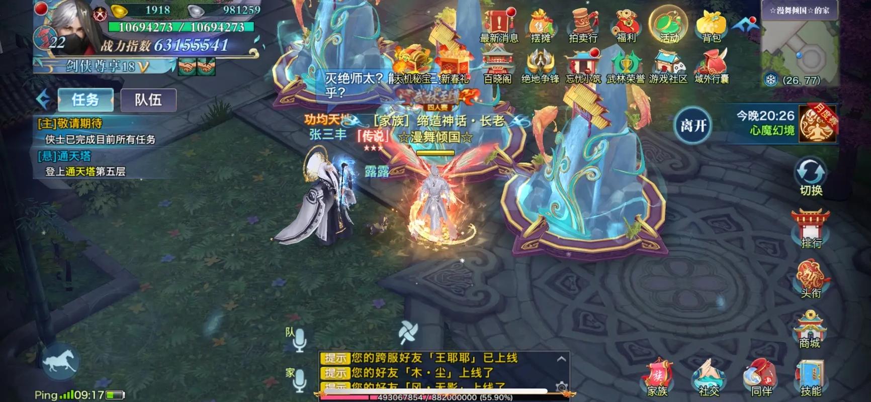 剑侠情缘手游每日答题答案汇总