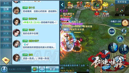 剑侠情缘手游每日答题怎么没有了