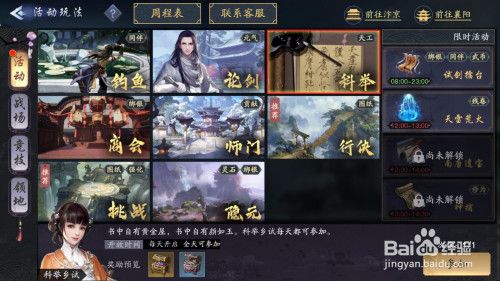 剑侠情缘移动版每日答题答案汇总