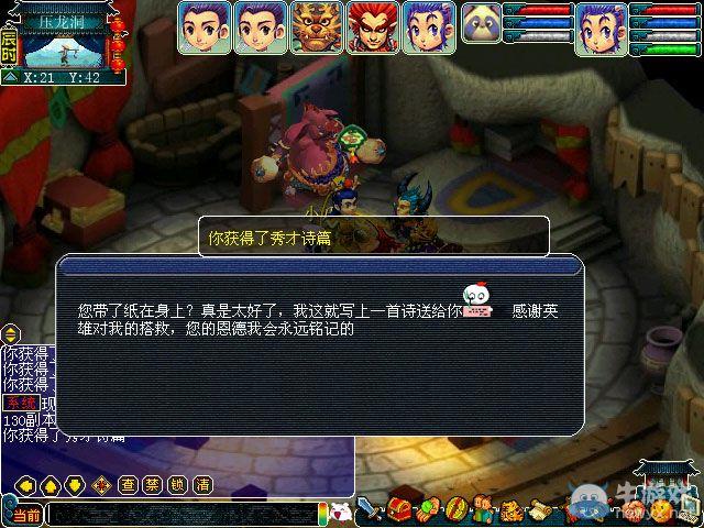 怎样完成梦幻西游“平顶山”副本?