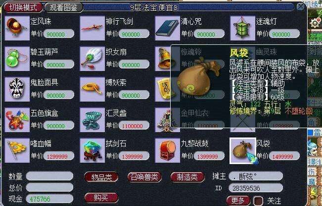 梦幻西游69怎么赚钱