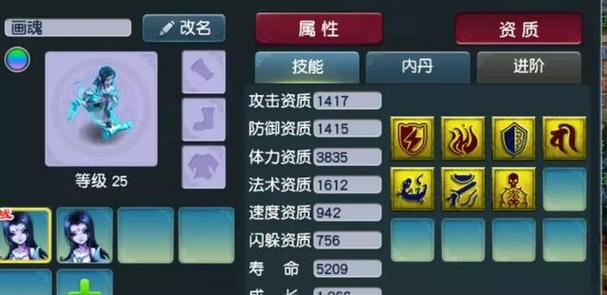 梦幻西游炼妖如何出12技能