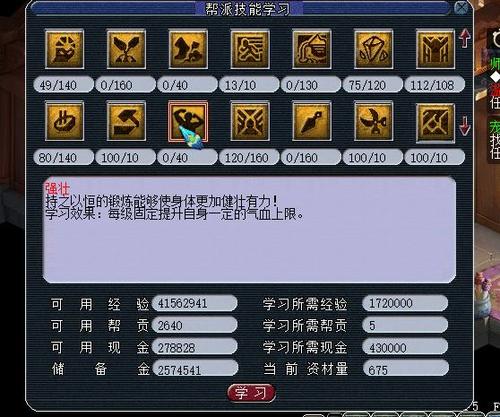 梦幻西游冥想坐牢是怎么回事?