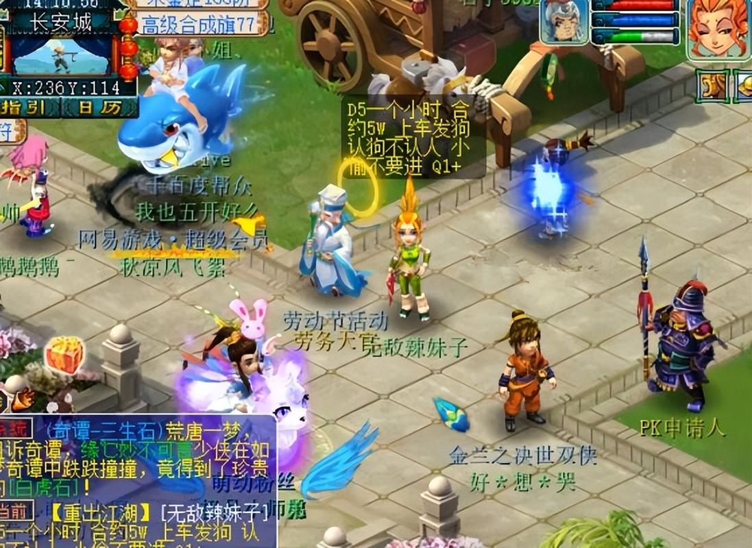梦幻西游3D新手攻略大全
