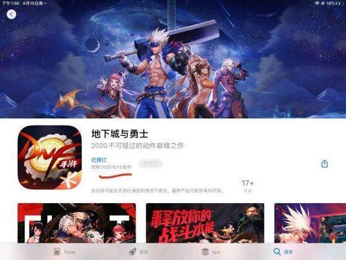 地下城勇士手游什么时候上线的