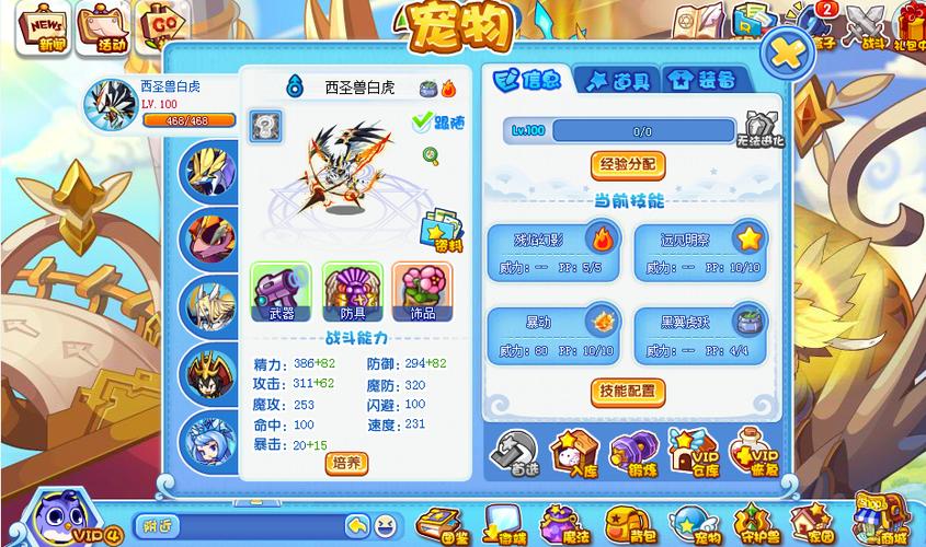 洛克王国西迎白鄂活动攻略