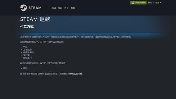 steam退款一般多久到账