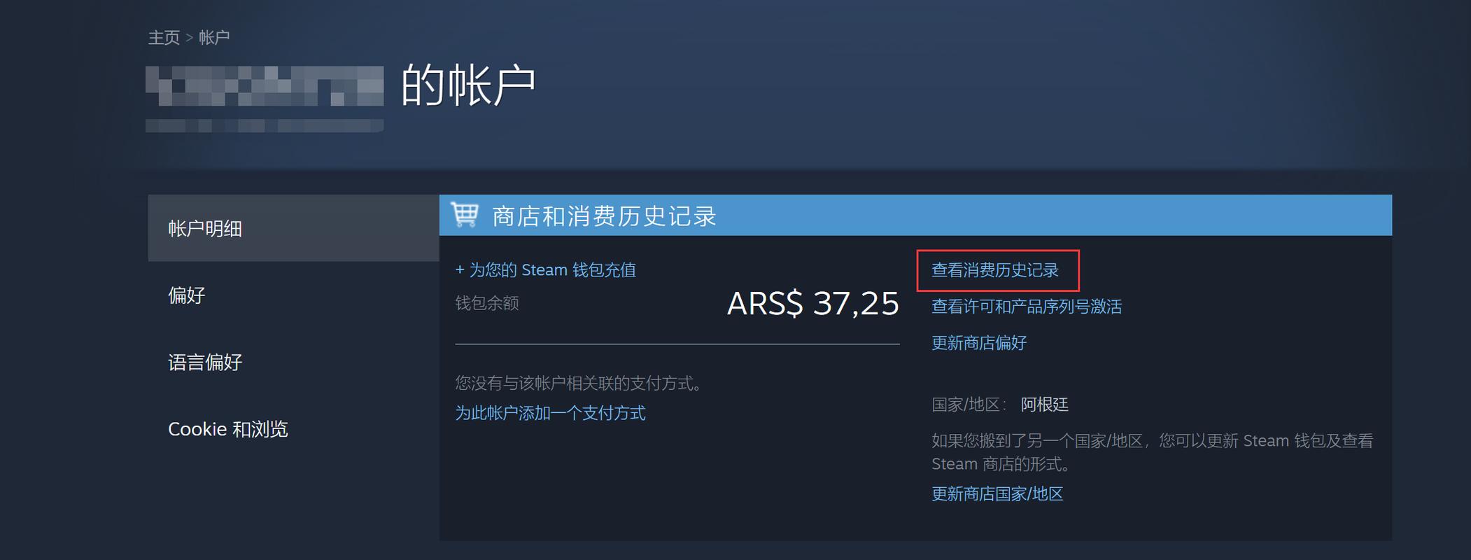 steam游戏多久能退款