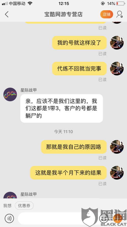 星际战甲开挂是立马封号么