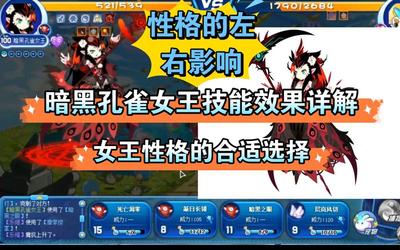 暗黑孔雀女王出招顺序