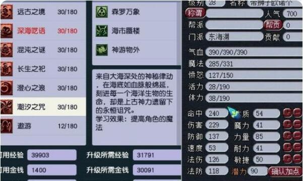 梦幻西游升到60级大概要多少时间,怎么升,详细点,跪求