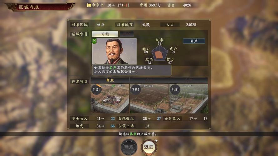 三国志13207三顾茅庐剧本自创武将广陵开局攻略