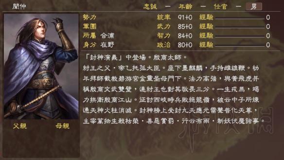 三国志13自创武将怎么用