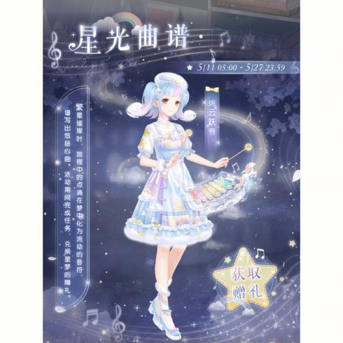 奇迹暖暖周年庆充值套装多少钻
