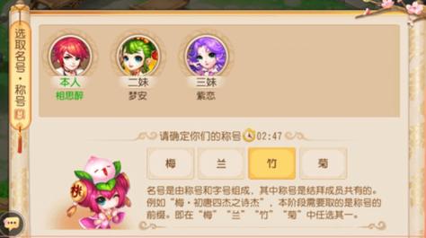 梦幻西游情侣名起名