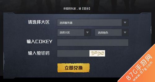 和平精英cdkey兑换码怎么获得呢?