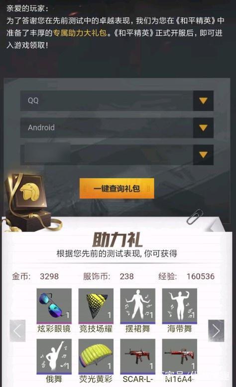 和平精英兑换码怎么获得