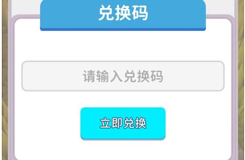 cdk兑换码怎么获得
