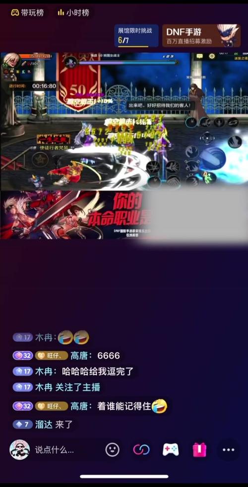 地下城怎么霸体