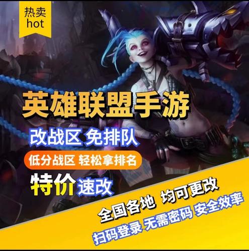 《英雄联盟》手游公测时间是什么时候?