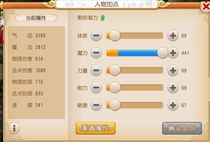 梦幻西游三维版st攻略，梦幻西游三维版任务攻略？