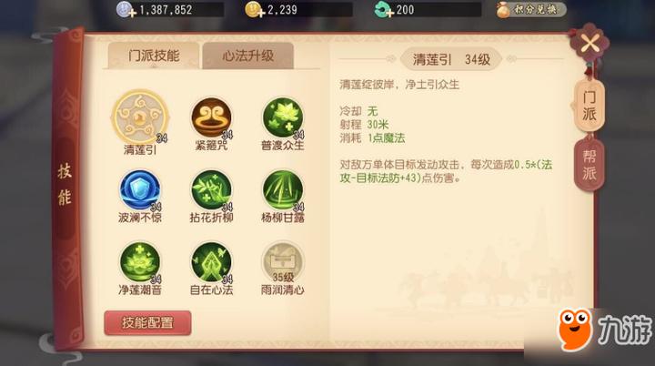 梦幻西游三维版选什么门派好_梦幻西游三维版上手门派选择攻略