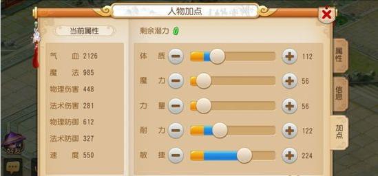 梦幻西游里面ST怎么加点?