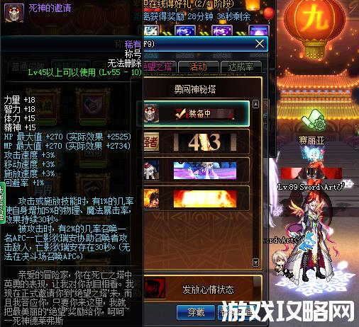 DNF51称号和死神称号