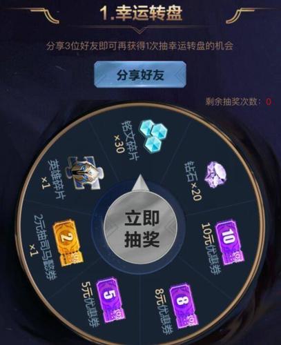 怎么玩有哪些奖励，奖励玩法？