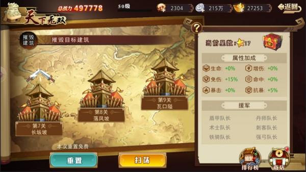 《全民无双》竞技场怎么玩奖励有哪些