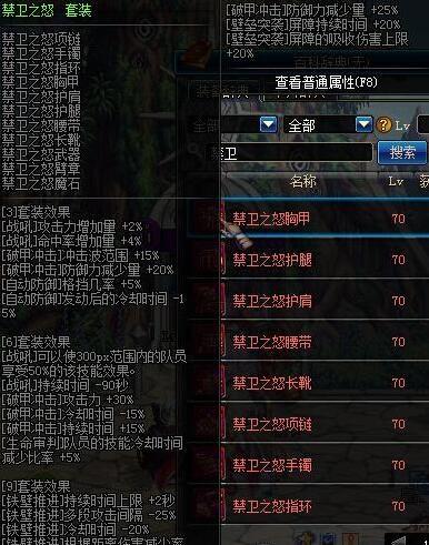 地下城精灵骑士副武器？地下城精灵骑士穿什么甲？
