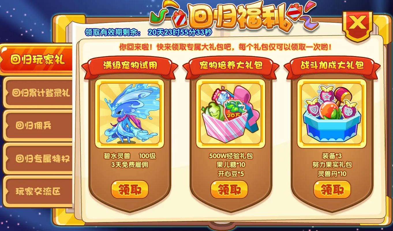 洛克王国旋风辅助怎么刷10大徽章