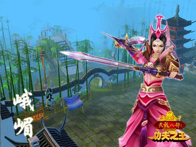 天龙八部3d峨眉最佳侠客组