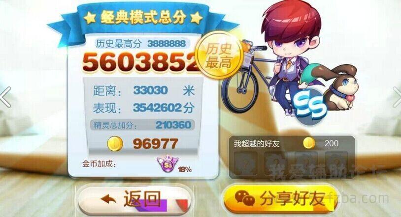 天天酷跑9.24日登录礼包内容是什么?