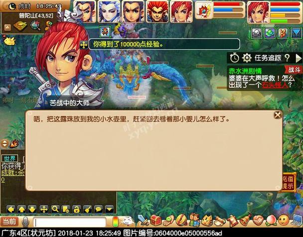 梦幻西游赤水洲剧情值得杀吗