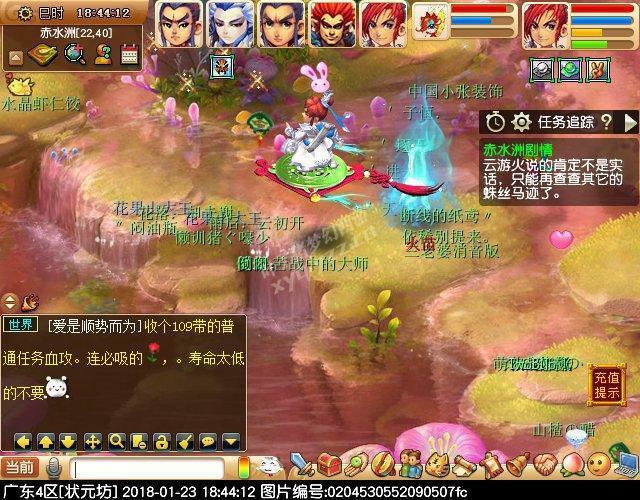 梦幻西游赤水洲剧情奖励什么东西?
