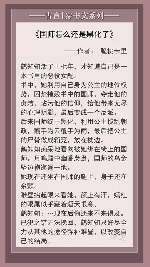 最近有什么好看的穿越小说?加分的哦～