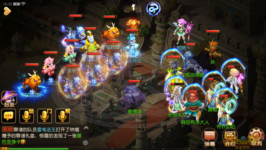梦幻西游十二星辰boss坐标