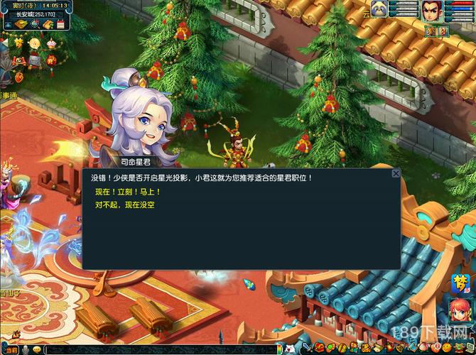 梦幻西游12星辰怎么玩?