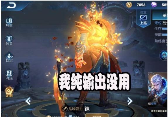 王者荣耀:你见过纯输出亚瑟、苏烈、但你见过纯输出的他吗?