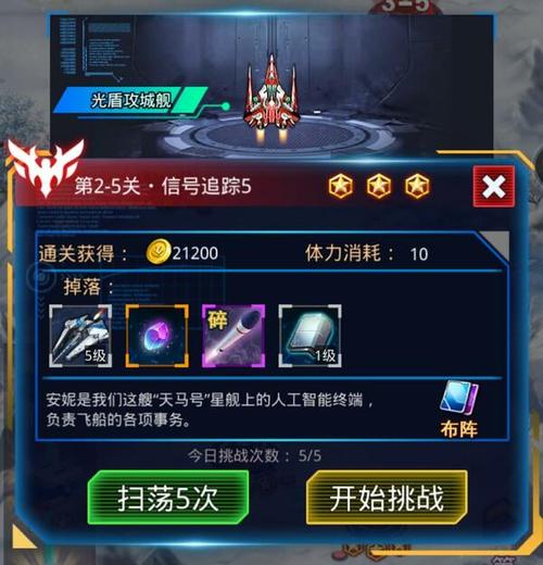 天际战舰九游版安卓游戏高速下载