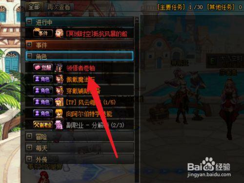 领悟者卷轴任务在哪里接