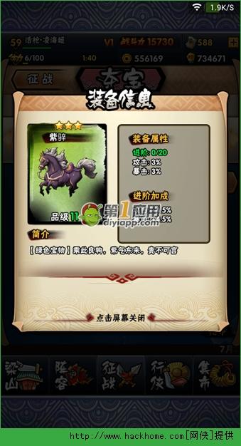全民水浒法宝和神驹获得方法？全民水浒探宝合成神驹法宝怎么玩？