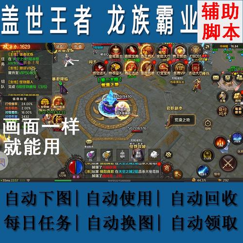 龙族霸业手游攻略