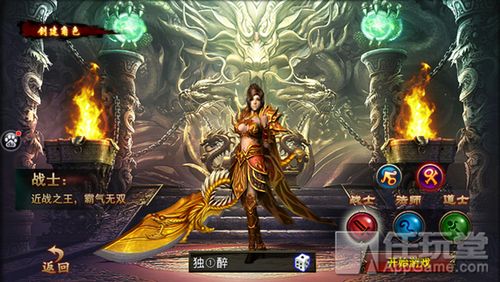 沙巴克传奇职业选择