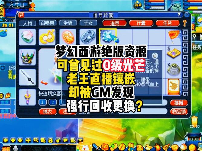 梦幻西游老王在哪个直播平台
