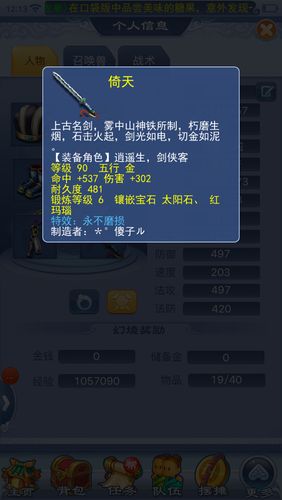 梦幻西游问题